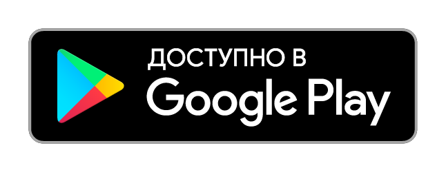 Київ Цифровий Доступно в Google Play