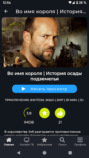 Обновление сериалов смотреть на телефоне