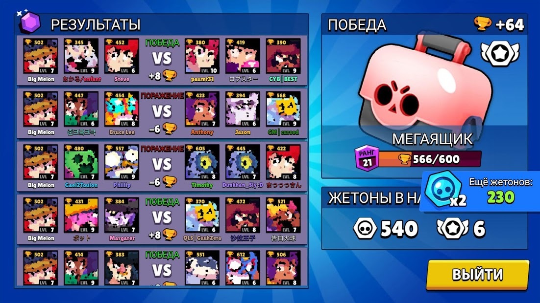 Симулятор ящик для Brawl Stars для Андроид - Скачать APK