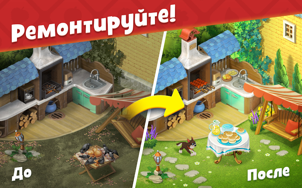 Как пройти 134 уровень в игре gardenscapes