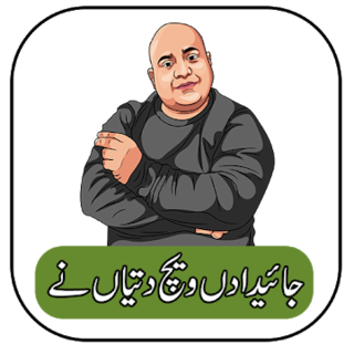 Funny Urdu Stickers for Whatsapp - Urdu Stickers for Android - Download APK