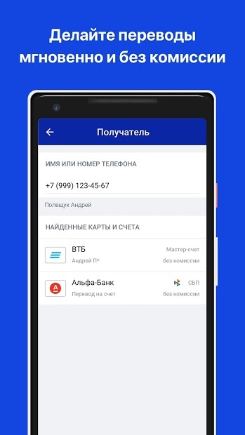 VTB-Online for Android - Download APK