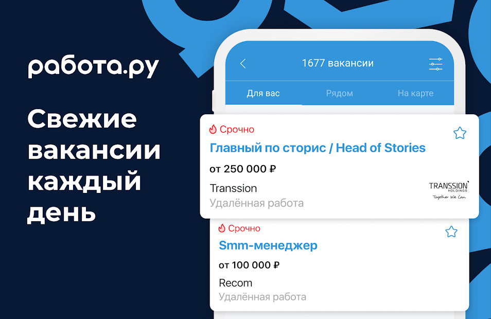 Android вакансии