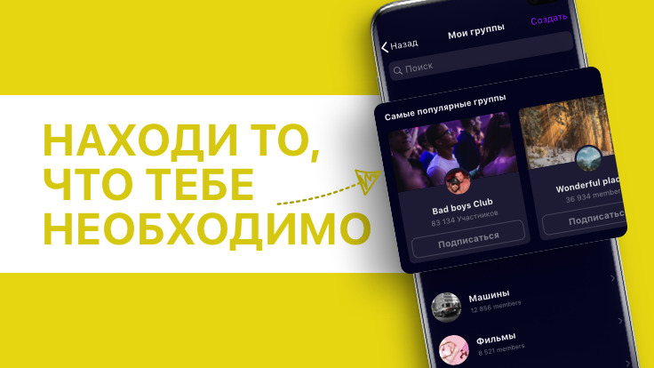 Taimi LGBTQI+ Dating, Chat and Social Network для