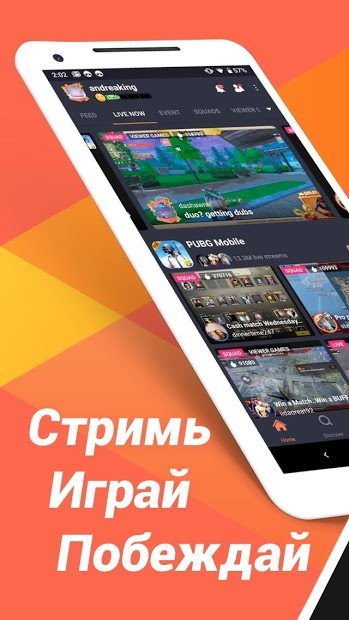 Как запустить стрим на телефоне через omlet arcade